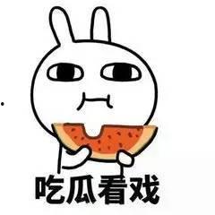 一个超帅的吃瓜群众图片,揭秘娱乐圈幕后风云